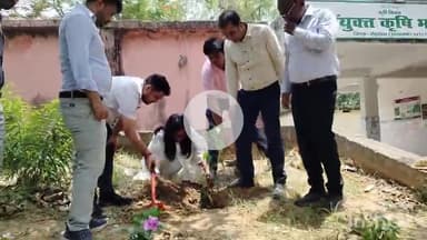 सासाराम: सासाराम के कृषि विभाग के कैंपस में विश्व पर्यावरण दिवस के अवसर पर वृक्षारोपण कार्यक्रम का आयोजन किया गया