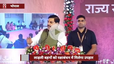 हुज़ूर: लाड़ली बहनों को रक्षाबंधन पर मिलेगा अतिरिक्त राशि का उपहार: मुख्यमंत्री डॉ. मोहन यादव
