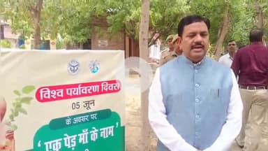 औरैया: विश्व पर्यावरण दिवस पर जिला अधिकारी ने वृक्ष मां के नाम लगाने की अपील की
