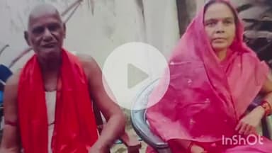 बिक्रम: गोविंदपुर गांव से बुजुर्ग दंपति अपने घर से लापता