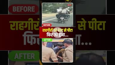 बाइक सवार युवकों ने राहगीरों को बेल्ट से पीटा..फिर हुआ ये अंजाम। #muzaffarnagar #upviralvideo