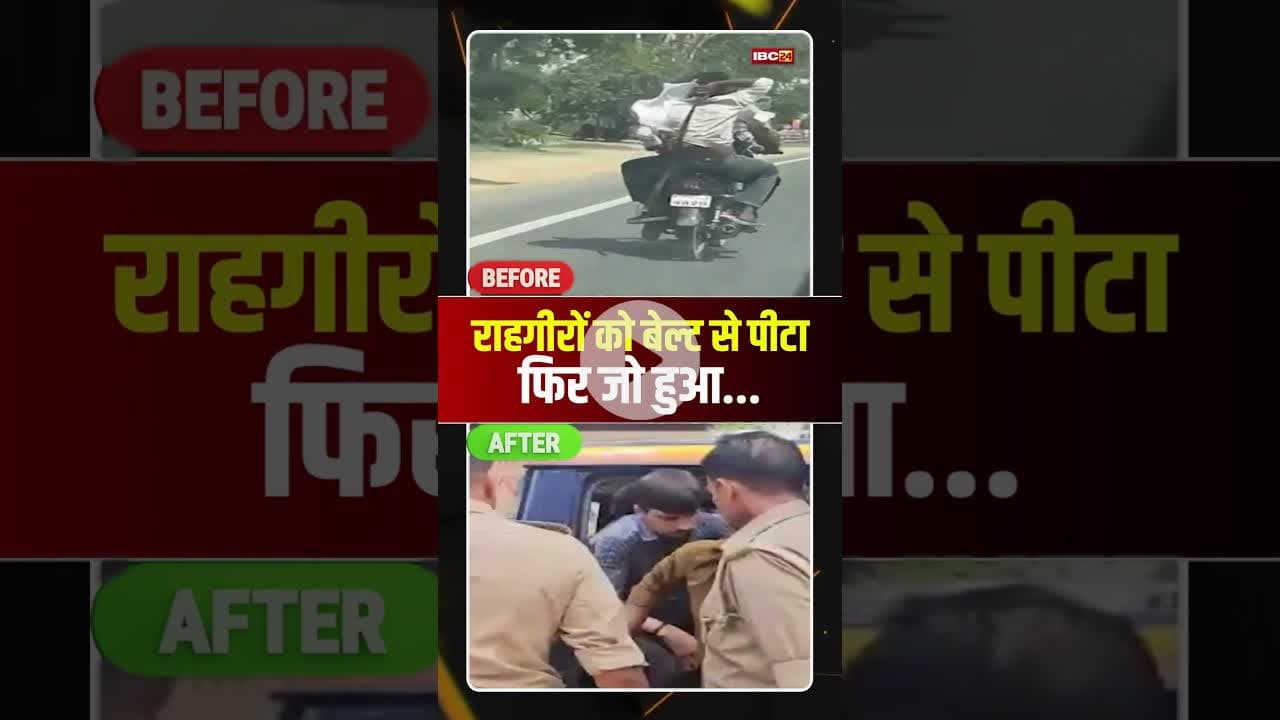 बाइक सवार युवकों ने राहगीरों को बेल्ट से पीटा..फिर हुआ ये अंजाम। #muzaffarnagar #upviralvideo
