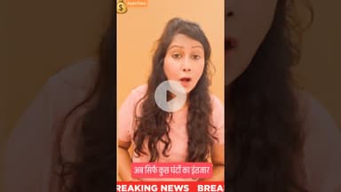 अगर RBI ब्याज दरें घटाता है तो हर महीने आपकी EMI पर इतने रुपये.....#rbi #bank #bankloan #finance