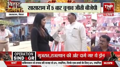 सासाराम विधानसभा मे निकम्मे विधायक जीतते है,यहां सिंचाई पीनेका पानी का भारी दिक्कत है,आशुतोष सिंह पूर्व विधायक उम्मीदवार