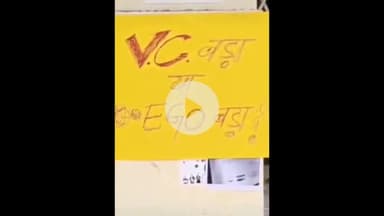 वाराणसी के काशी हिंदू विश्वविद्यालय में पीएचडी प्रवेश पर फिर से अनिश्चितकालीन धरना