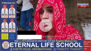 #नीमकाथाना कालोटा की एक बच्चे की मां को मैनपुरा की लड़की इंदू कुमारी से हुआ प्यार, अब जिंदगी भर दोनों एक साथ रहेगी?