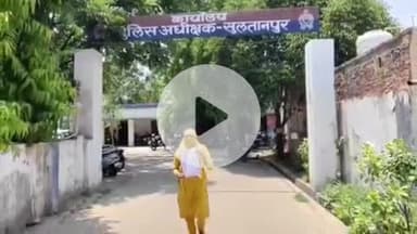 सुल्तानपुर: सुलतानपुर में पुलिस की दबंगई, रात में घर में घुसकर महिलाओं से की मारपीट, जमीनी विवाद में पुलिस पर पक्षपात का आरोप