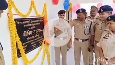 बलरामपुर: पुलिस कार्यालय परिसर में चुनाव सेल व अपराध शाखा के नवनिर्मित कार्यालय भवन का उद्घाटन पुलिस अधीक्षक ने किया