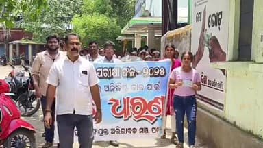 ପଦ୍ମପୁର: ପଦ୍ମପୁର ଡାକ ଘର ଠାରେ ମହାମହିମ ରାଷ୍ଟ୍ରପତି ଙ୍କୁ ଫଲାଫଳ ଶୀଘ୍ର ବାହାର କରାଯାଉ ବୋଲି ପୋଷ୍ଟକାର୍ଡ ମାଧ୍ୟମରେ ଦାବି କଲେ ଛାତ୍ର ଛାତ୍ରୀ