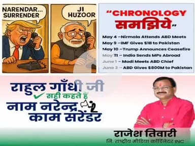 सुल्तानपुर: पोस्टर जारी कर राजेश तिवारी ने सीजफायर को लेकर प्रधानमंत्री मोदी पर कसा तंज