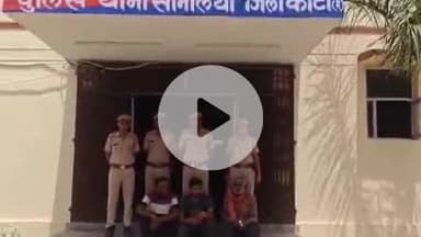 दीगोद: सिमलिया पुलिस ने ढाबा गांव में हुए जानलेवा हमले के मामले में 3 आरोपियों को किया गिरफ्तार, पूछताछ जारी