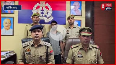 गाजियाबाद में पड़ोसी ने डंडे से सिर पर वार कर की हत्या, आरोपी गिरफ्तार
#GhaziabadPolice #GhaziabadNews #ghaziabad #GhaziabadCrime #CrimeNews
