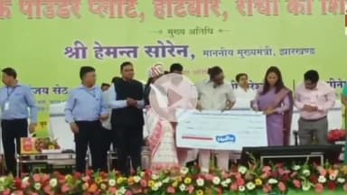 कांके: होटवार में सीएम हेमंत सोरेन ने मेधा मिल्क पाउडर प्लांट का शिलान्यास किया