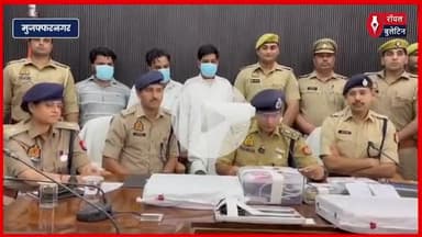 अवैध टेलीफोन एक्सचेंज का भंडाफोड़, दिल्ली, पंजाब समेत कई राज्यों में फैला था नेटवर्क, मुजफ्फरनगर से तीन गिरफ्तार
#teliphoneexchange #muzaffarnagar #muzaffarnagarpolice #muzaffarnagarnews