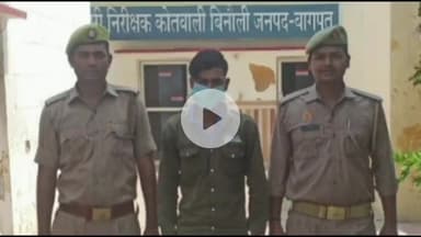 बड़ौत: सरधना मेरठ निवासी तीसरे आरोपी को नाबालिक के अपहरण, दुष्कर्म, मारपीट व पोक्सो एक्ट में किया गया गिरफ्तार