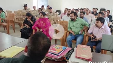 जगदीशपुर: जगदीशपुर अनुमंडल कार्यालय में बकरीद पार्क को लेकर हुई बैठक, एसडीएम और एसडीपीओ रहे मौजूद