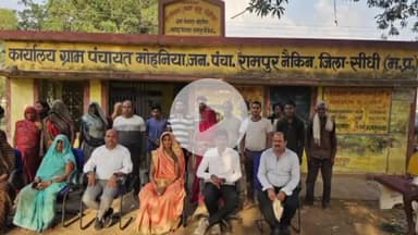 सिहावल: सीधी जिले के मोहनिया में विधिक जागरूकता शिविर का आयोजन, लोगों को दी गई जानकारी