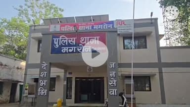 बटियागढ़: भगवती मानव कल्याण संगठन के कार्यकर्ताओं ने मगरोंन थाना पुलिस पर  शराब मामले में पुलिस पर FIR दर्ज न करने का लगाया आरोप