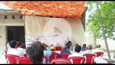 कुंडा: कुंडा और बाबागंज के दर्जनों गांवों में कृषि गोष्ठी में कृषि वैज्ञानिकों ने किसानों को नवीनतम खेती के प्रति जागरूक किया