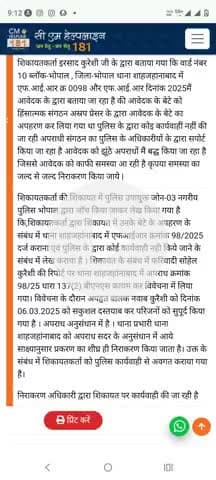 🔴 मध्य प्रदेश सरकार की सच्चाई क्या है?

👉 मुख्यमंत्री मोहन यादव खुद गृह विभाग संभाल रहे हैं।
👉 CM हेल्पलाइन 181 मुख्य