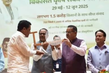 देहरादून: विकसित कृषि संकल्प अभियान के अंतर्गत आयोजित कार्यक्रम में केंद्रीय कृषि मंत्री शिवराज सिंह चौहान ने किया संवाद