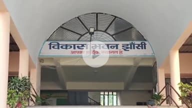 झांसी: गांव की लाइब्रेरी में मिलेगी शहर जैसी डिजिटल सुविधा, झांसी के 212 ग्राम पंचायतों में रहेगी व्यवस्था