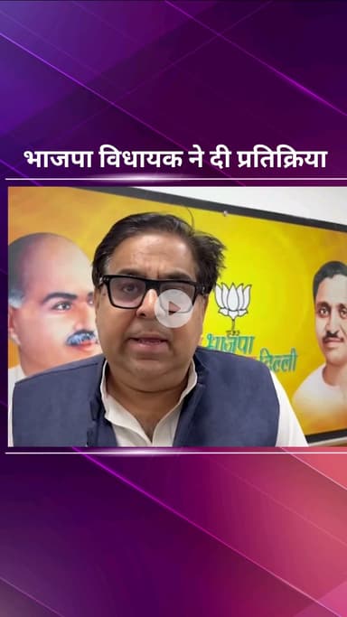 पार्लियामेंट स्ट्रीट: सत्येंद्र जैन को एसीबी द्वारा तलब किए जाने पर दिल्ली भाजपा विधायक हरीश खुराना ने दी प्रतिक्रिया