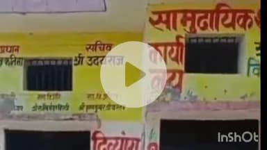 तुलसीपुर: सुखरामपुर में सामुदायिक शौचालय में लटकता रहता है ताला, लोग खुले में शौच जाने को हैं मजबूर