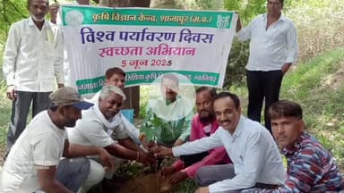 शाजापुर: कृषि विज्ञान केंद्र शाजापुर में कृषक गोष्ठी एवं विश्व पर्यावरण दिवस कार्यक्रम का आयोजन