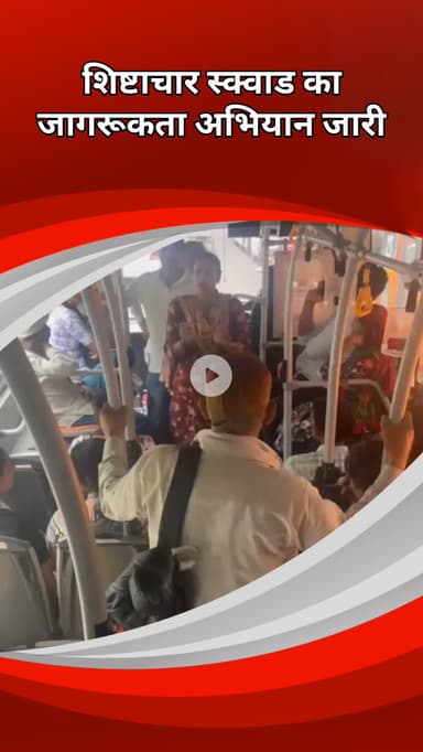 सिविल लाइन्स: बुरारी: शिष्टाचार स्क्वॉड ने बुरारी एक्सटेंशन रूट पर डीटीसी बस में लोगों को किया जागरूक