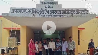 छीपाबड़ोद: देवनारायण स्कूटी वितरण व कालीबाई भील मेधावी स्कूटी योजना को लेकर छीपाबडौद तहसीलदार को सौंपा ज्ञापन