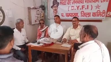 बेतिया: दिल्ली में होगा DYFI का राष्ट्रीय प्रशिक्षण, बेतिया से 7 प्रतिनिधि होंगे रवाना