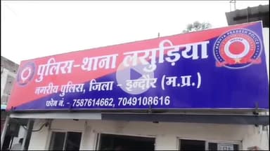 इंदौर: लसूड़िया क्षेत्र में मृत्यु का डर दिखाकर तंत्र क्रिया से धोखाधड़ी करने वाले परिवार पर मामला दर्ज