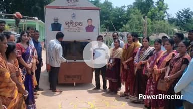 ରାଇରଙ୍ଗପୁର ସହର: ଯାମଦା ଠାରେ ବିକଶିତ କୃଷି ସଂକଳ୍ପ ଅଭିଯାନ କାର୍ଯ୍ୟକ୍ରମ ଅନୁଷ୍ଟିତ