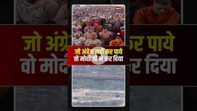 CM Omar Abdullah ने की PM Modi की तारीफ। #chenabbridge #chenabriver #pmmodi #omarabdullah