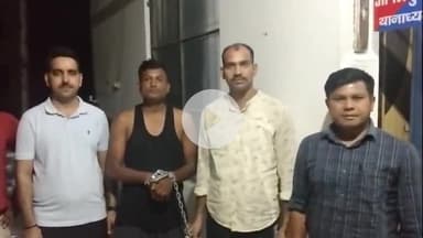 उचकागांव: हरियाणा पुलिस ने ₹7 करोड़ के साइबर फ्रॉड में मीरगंज से मुख्य आरोपी को किया गिरफ्तार