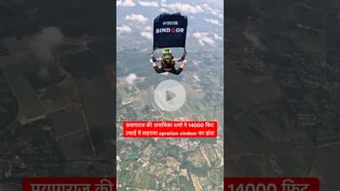 भारत माता की जय 🇮🇳 #oprationsindoor #skydiving #trendingshorts #explore