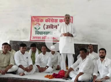 उच्चैन: उच्चैन कस्बे में कांग्रेस की बैठक आयोजित, कार्यकर्ताओं से की वन टू वन चर्चा