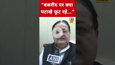 Bakra Eid को लेकर ये क्या बोले Samajwadi Party नेता ST Hasan? #etnowswadesh #bakraeid #shortsfeed