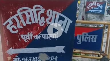 मोतिहारी: जिले के परशुरामपुर चौक समीप बाइक सवार ने एक महिला को मारी ठोकर