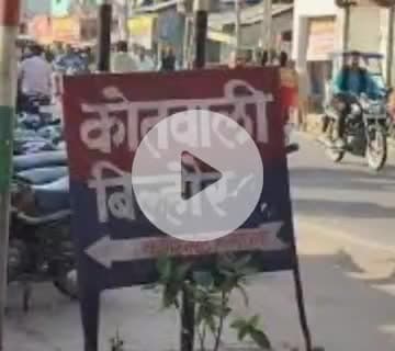 बिल्हौर: बिल्हौर में किशोरी से छेड़छाड़ के विरोध में बहन पर हुआ हमला, पीड़िता की मां ने थाने में की शिकायत