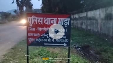 माडा: इदुज्जुहा त्योहार के मद्देनज़र माडा में कार्यपालिक मजिस्ट्रेट नियुक्त