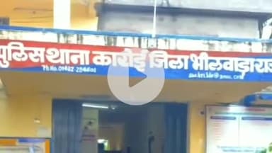 सहाड़ा: कारोई व गंगापुर पुलिस ने थाने में दर्ज वांछित अपराधियों के अलग-अलग प्रकरण में चार लोगों को किया गिरफ्तार