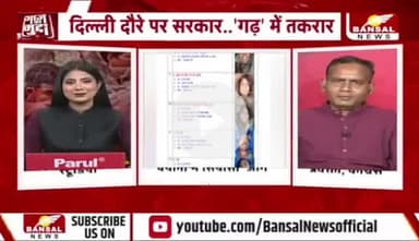 खात्मे की ओर #नक्सलवाद, बयानों में सियासी आग!

BANSAL न्यूज़ - 4

#बस्तर #नक्सली #Chhattisgarh #छत्तीसगढ़ #Naxalites #Naksali
