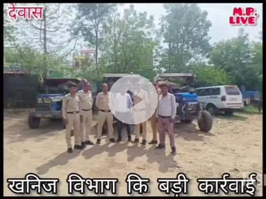 #देवास खनिज विभाग की कार्यवाही के दौरान अवैध उत्खनन / परिवहन करते हुए कुल 26 वाहन जप्त