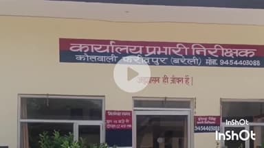 फरीदपुर: फरीदपुर थाना क्षेत्र के मोहल्ला फर्रखपुर में युवक के साथ दबंगों ने की मारपीट, पुलिस से की शिकायत