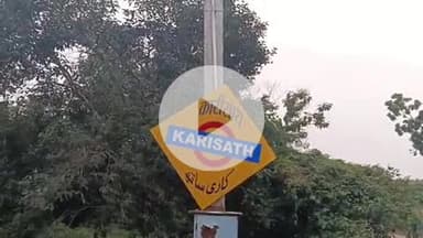 उदवंत नगर: कारिसाथ बधार से पुलिस ने एक शव बरामद किया