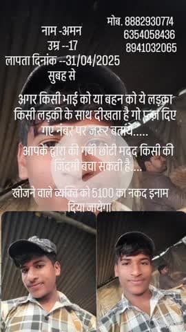 jis kisi bhai ko ye ladka dikhagi deta hai to plz hamse samlark kare apki mahan kripa hogi....#lapata #gharsebhagalad
