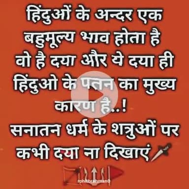 Jai shree Ram 🙏🚩 
Follow = Rohitbrahman0 
#reels #trending #instagram #explore #viral #attitude #happy #repost #video