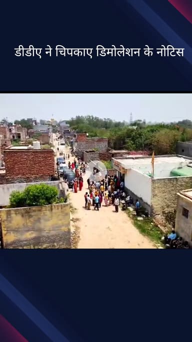 सिविल लाइन्स: कादीपुर इलाके में हजारों लोगों के आशियाने पर लटकी डिमोलिशन की तलवार ,डीडीए द्वारा चिपकाए गए नोटिस #jansamasya